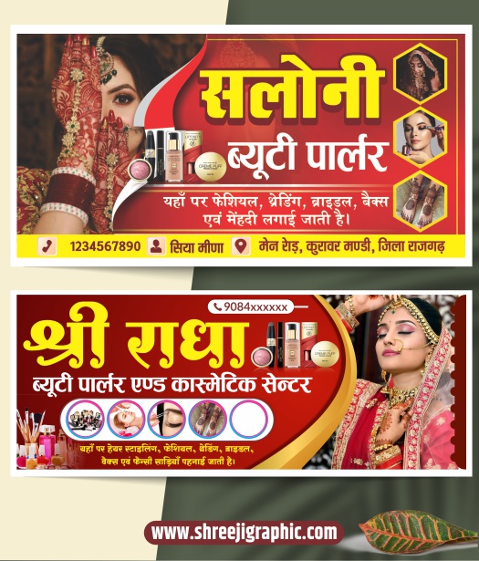 Beauty Parlour Banner Template Download.cdr Beauty Parlour Banner Template Download - Image 1