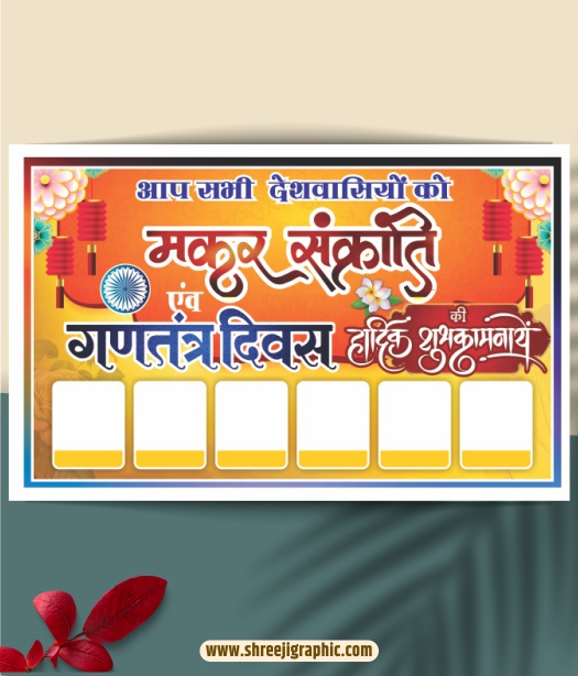 Makar Sankranti And Republic Day Banner Design x3 Makar Sankranti And Republic Day Banner Design - Image 1
