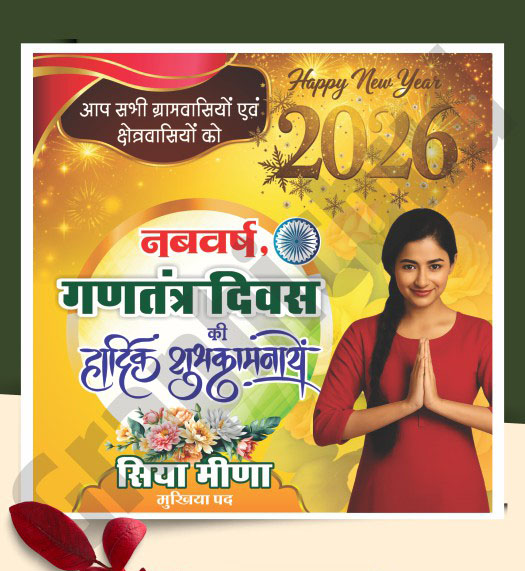 SG-Dec _02 Happy New Year Post Design Editable CDR Template Happy New Year Post Design Editable CDR Template - Image 1