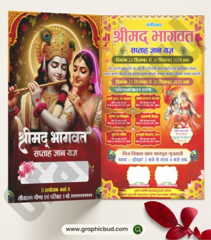 Shrimad Bhagwat Katha Aamantran Card Premium Editable CDR