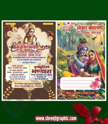 Shrimad Bhagwat Katha Event Invitation Card CDR Format