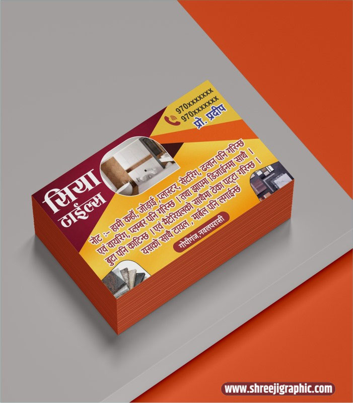 SG-Dec _16 Premium Tiles Shop Visiting Card Design CDR File Premium Tiles Shop Visiting Card Design CDR File - Image 1