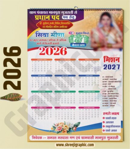 Election calendar design cdr file