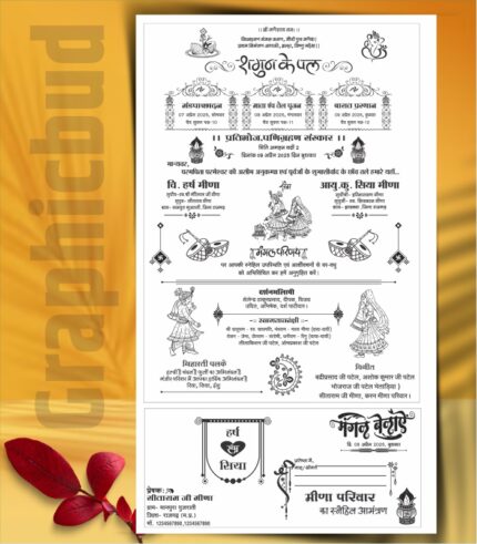 Screen & Offset Print Wedding Card Design CDR File