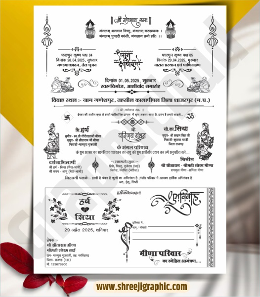 SG-Dec _26 Shadi card design cdr file for screen and offset printing Wedding Card Design CDR File For Screen & Offset Print - Image 1