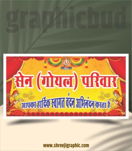 Wedding Welcome Banner Template