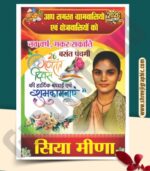 Happy New Year 2026 & Makar Sankranti Badhai Banner CDR Design File