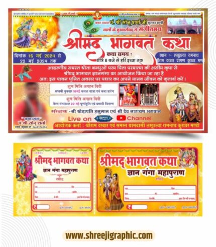 Shrimad Bhagwat Katha Banner Poster Design Template
