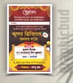 15 Best Premium Shop Opening Invitation Card Design CDR Files - Image 5