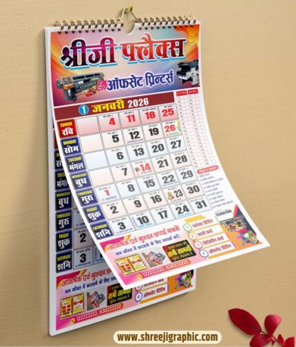 2026 Premium Printing Press Wall Calendar Template CDR