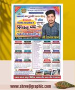 Pradhan Election Calendar 2026 CDR File - Image 2