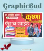 10 Best Premium Editable Banner CDR Files - Image 10