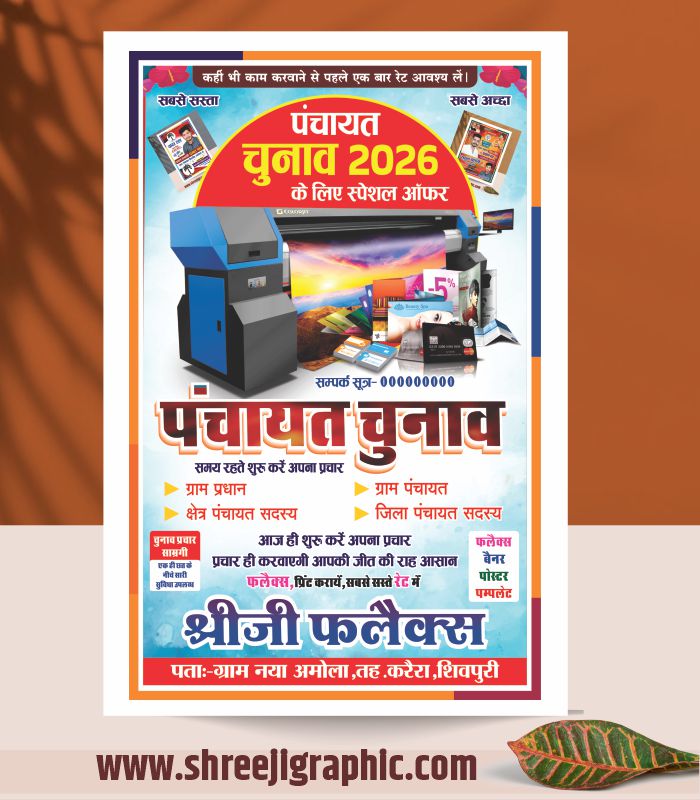 df Election Printing Press Banner Design Editable CDR File - Image 1