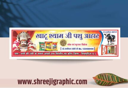 Pashu aahar kendra banner design