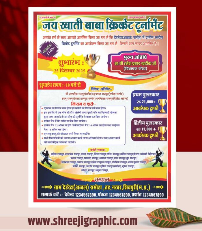 Cricket tournament poster design cdr file - shreejigraphic.com