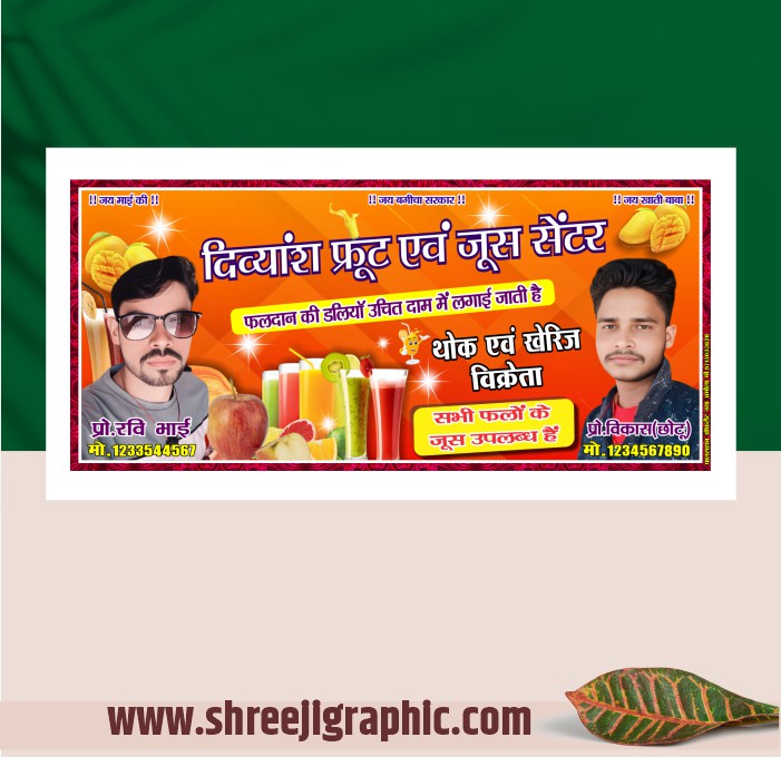 dsdf fruit shop banner design - Image 1