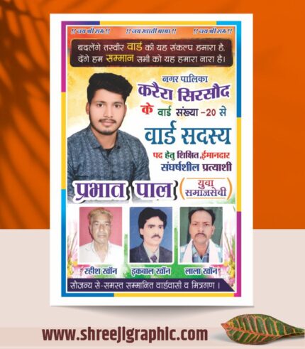 Ward Member Election Banner Design CDR File