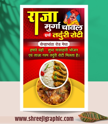 hotal restaurent flex banner design