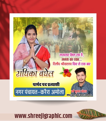 Parshad Chunav Vijay Badhai Banner Design