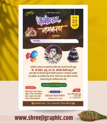 janmotsav invitation template design