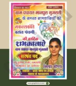 26 January + Makar Sankranti Festival Post 4 CDR - Image 5