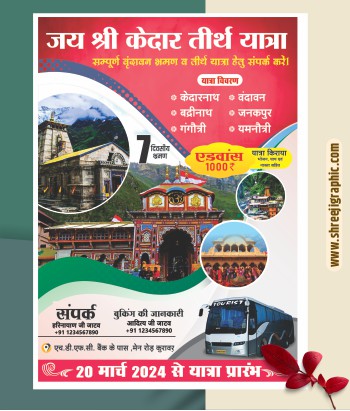 Tour and travels poster design