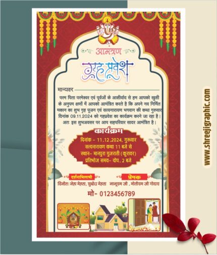 Premium 6×4 Griha Pravesh Nimantran Card CDR