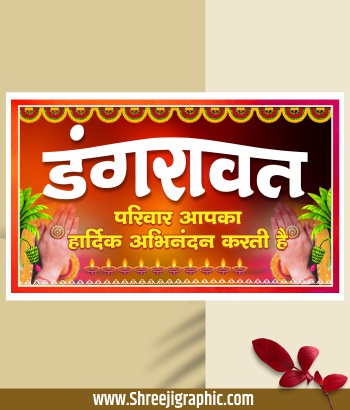 Elegant Wedding Welcome Banner Design CDR File