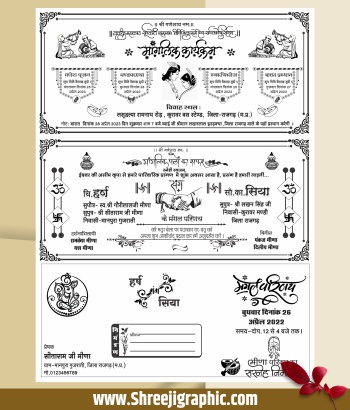 Wedding Card Template Cdr File For Screen Printing
