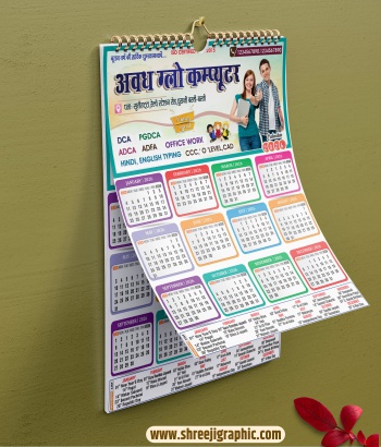 Computer Shop Calendar 2026 Design CDR File