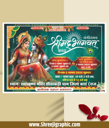 Shrimad bhagwat katha banner design