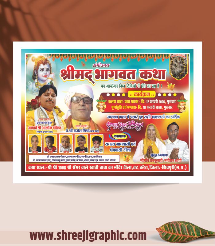 c bhagwat katha welcome banner design cdr file - Image 1