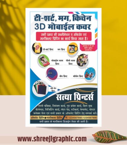 Printing press banner design