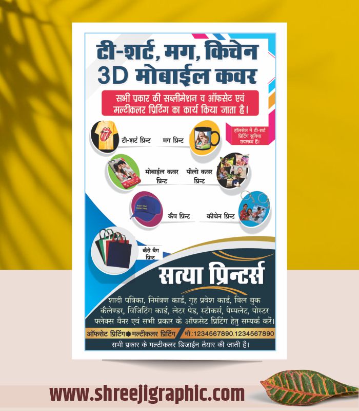 df Printing press banner design - Image 1