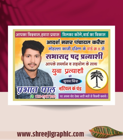 Sabhasad Chunav Banner Design High Quality CDR File