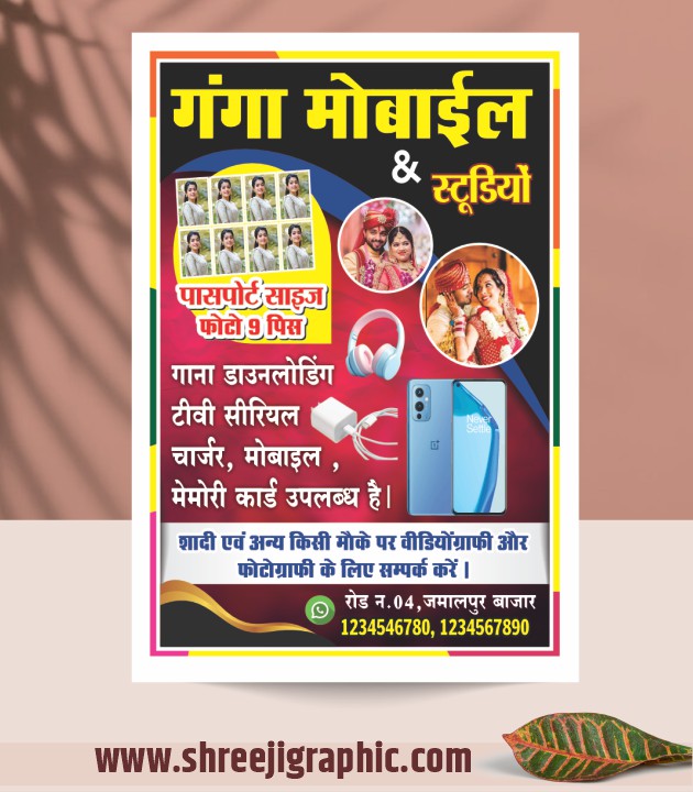 dfdfh8 Mobile Shop Banner Design CDR File - Image 1