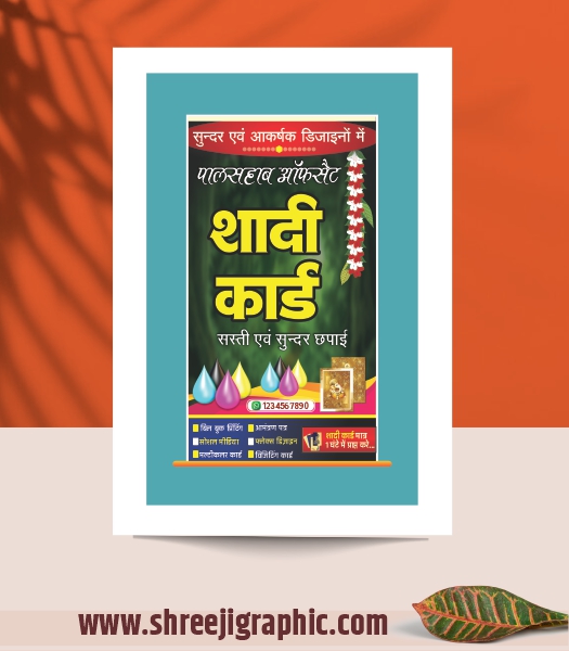 fg5 Elegant Shaadi Card Printing Banner Design CDR - Image 1