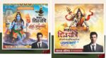 4 Mahashivratri Social Media Post Design CDR File - Image 2