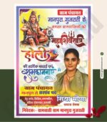 5 Mahashivratri Banner/Poster Design CDR File - Image 2