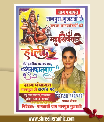 Shivratri and holi social media post design