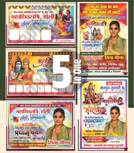 5 Mahashivratri Banner/Poster Design CDR File