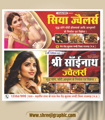 Jewelry Store Banner Design CDR