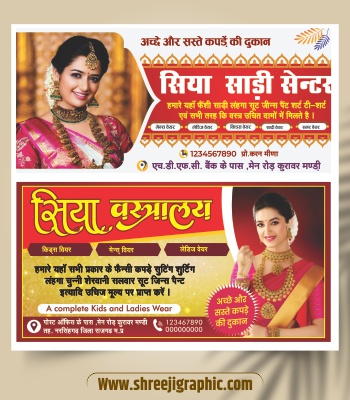 Clothing Store Banner Design CDR File