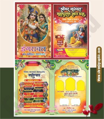 4 Fold Shrimad Bhagwat Katha Invitation Card Design CDR File