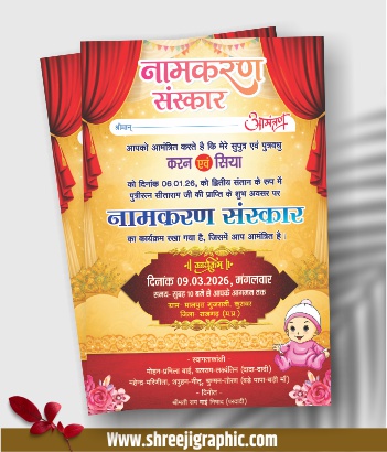 Namkaran Sanskar Invitation Card Design