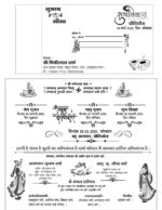 20+ Premium Wedding Card Screen Printing Design CDR Files - Image 9