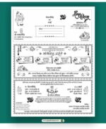 20+ Premium Wedding Card Screen Printing Design CDR Files - Image 5