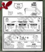 20+ Premium Wedding Card Screen Printing Design CDR Files - Image 4