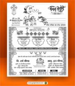 20+ Premium Wedding Card Screen Printing Design CDR Files - Image 3