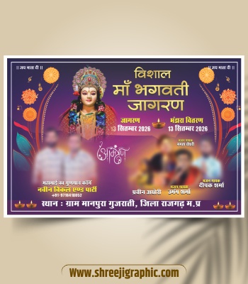 Maa Bhagwati Jagran Flex Banner Design CDR File